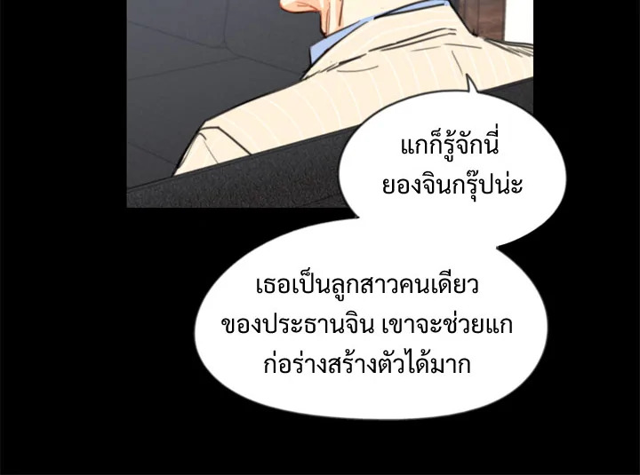 A Business Proposal - หน้า 10