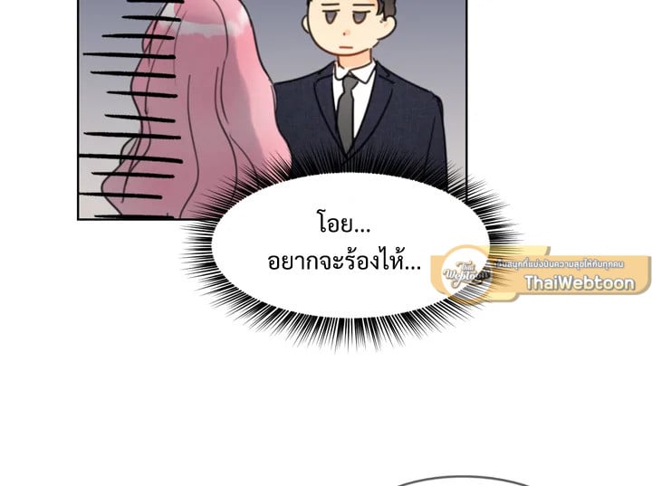 A Business Proposal - หน้า 103