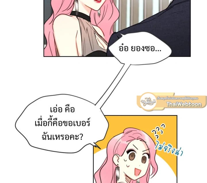 A Business Proposal - หน้า 110