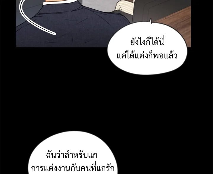 A Business Proposal - หน้า 12