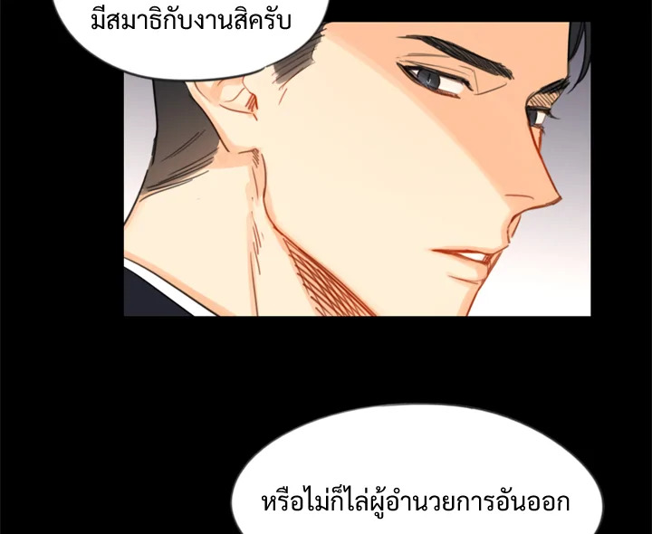 A Business Proposal - หน้า 14