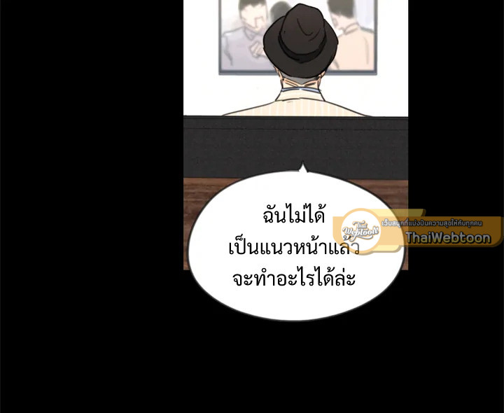 A Business Proposal - หน้า 16