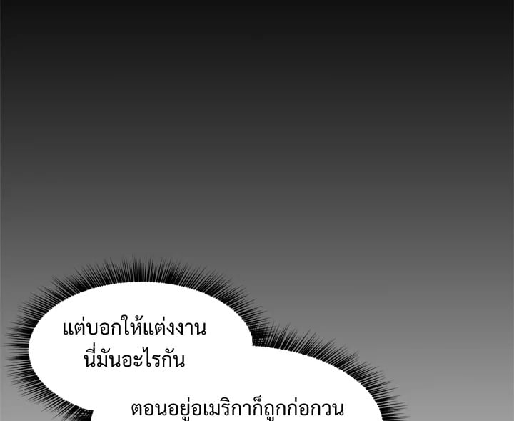 A Business Proposal - หน้า 19