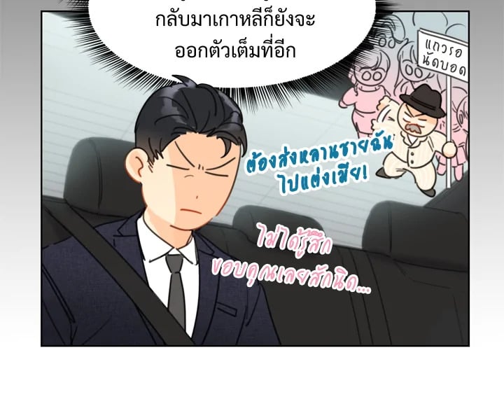 A Business Proposal - หน้า 20