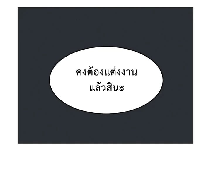 A Business Proposal - หน้า 23