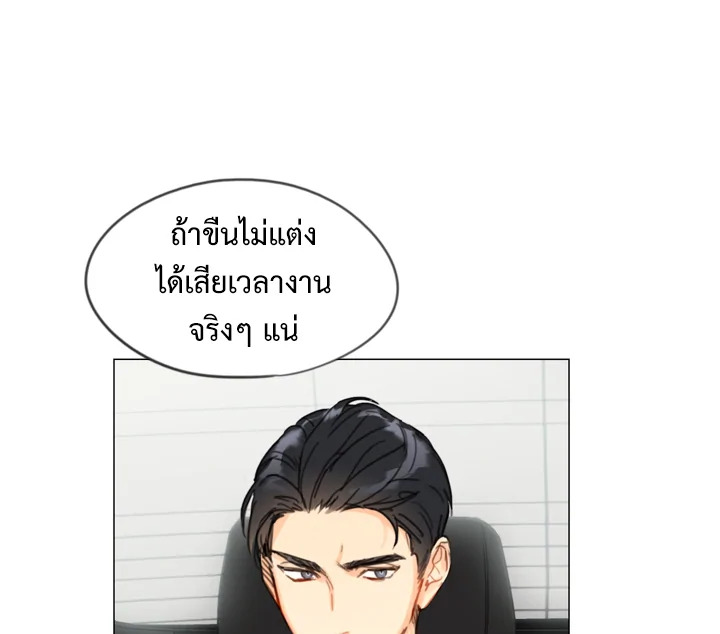 A Business Proposal - หน้า 29