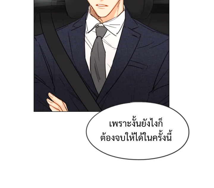 A Business Proposal - หน้า 30