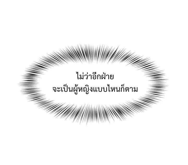 A Business Proposal - หน้า 31