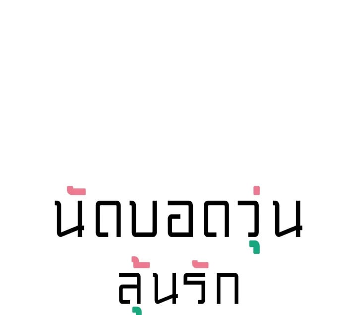 A Business Proposal - หน้า 32