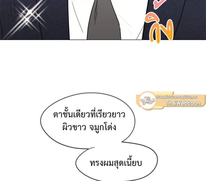 A Business Proposal - หน้า 38