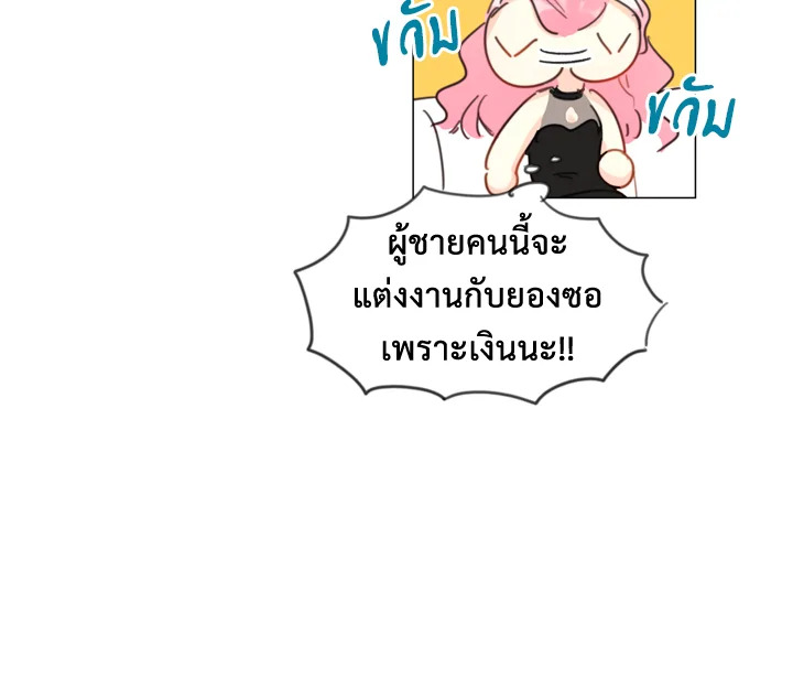 A Business Proposal - หน้า 40