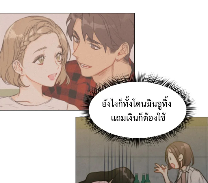 A Business Proposal - หน้า 41