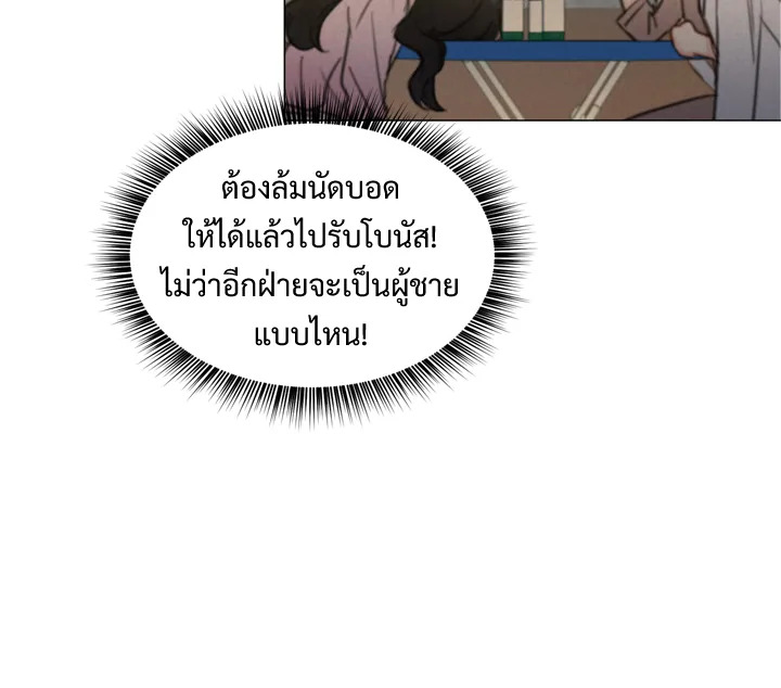 A Business Proposal - หน้า 42