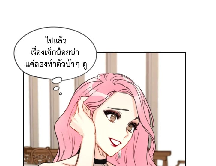 A Business Proposal - หน้า 43