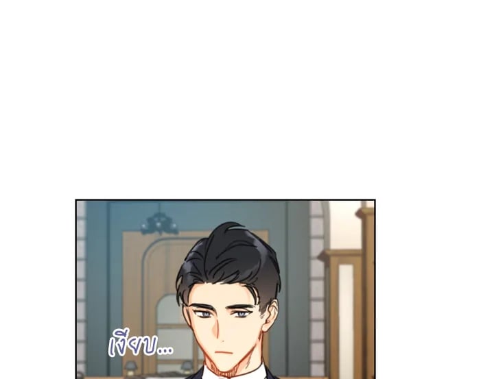A Business Proposal - หน้า 47