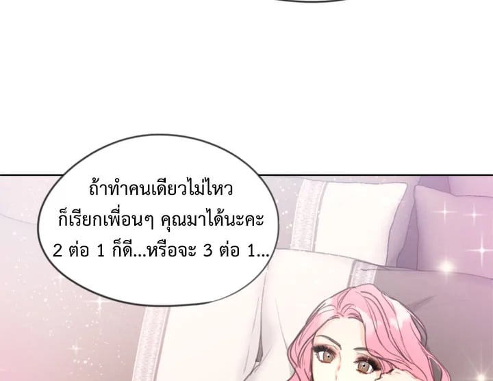 A Business Proposal - หน้า 55
