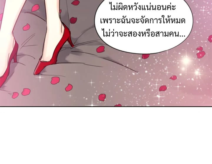A Business Proposal - หน้า 57