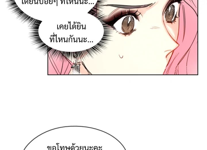 A Business Proposal - หน้า 65