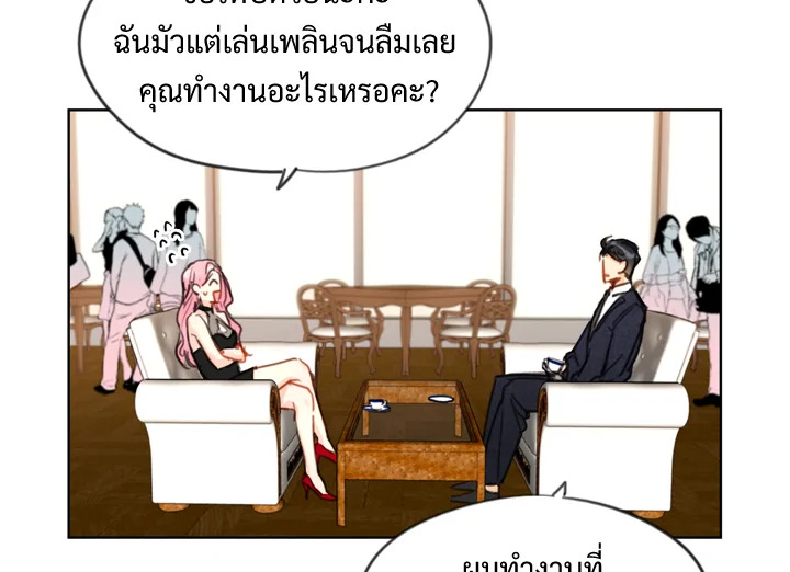 A Business Proposal - หน้า 66