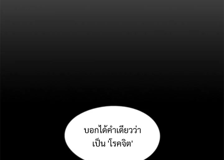 A Business Proposal - หน้า 79