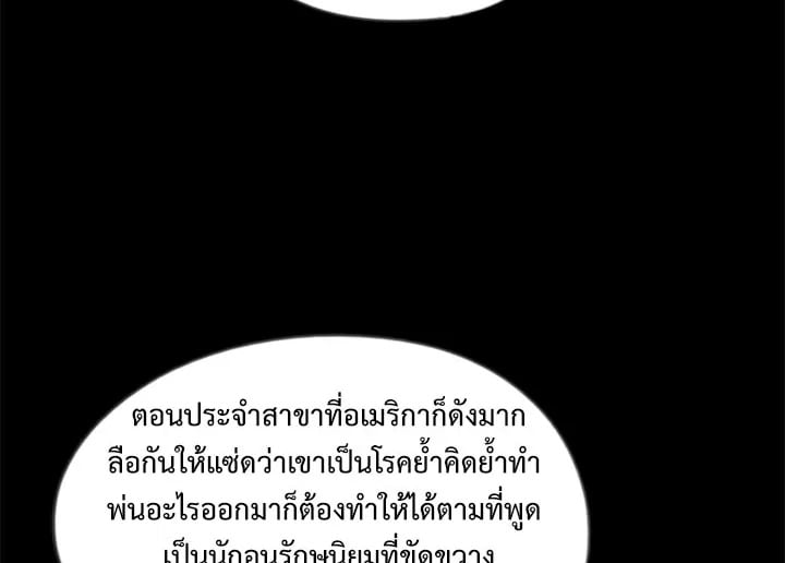 A Business Proposal - หน้า 80