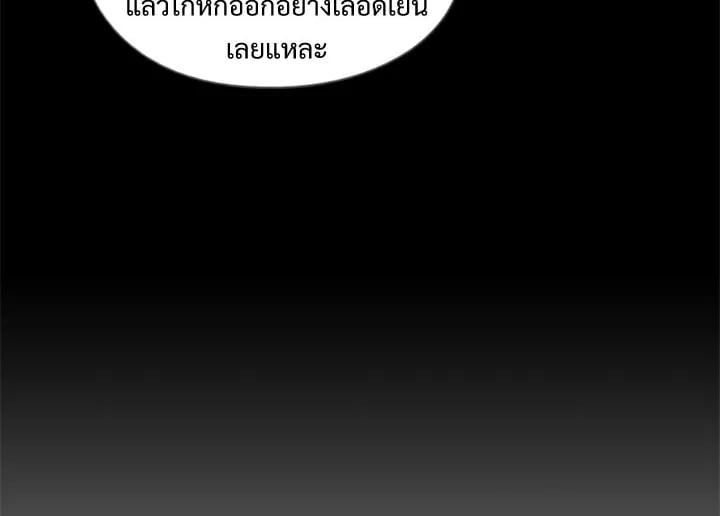 A Business Proposal - หน้า 82