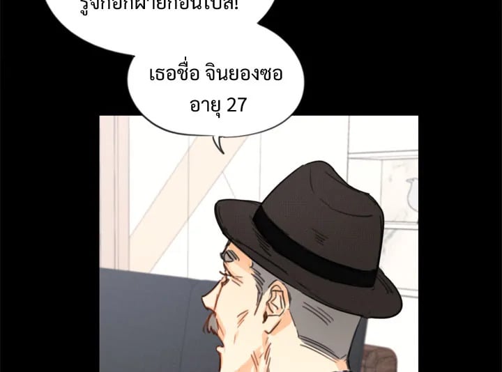 A Business Proposal - หน้า 9