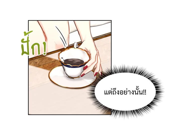 A Business Proposal - หน้า 90