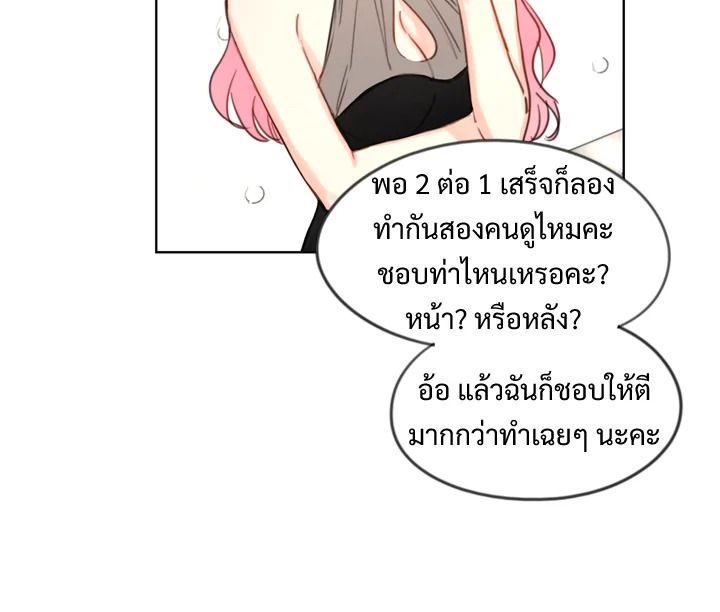 A Business Proposal - หน้า 92