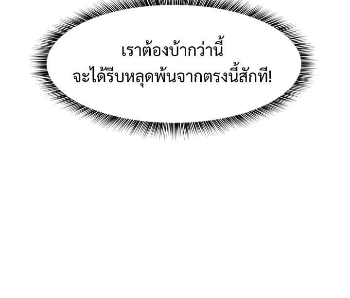 A Business Proposal - หน้า 94