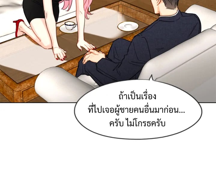 A Business Proposal - หน้า 96