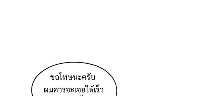 A Business Proposal - หน้า 1