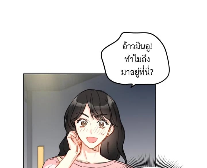 A Business Proposal - หน้า 77