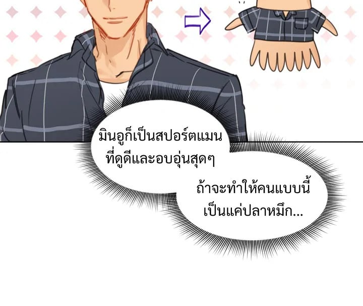 A Business Proposal - หน้า 39