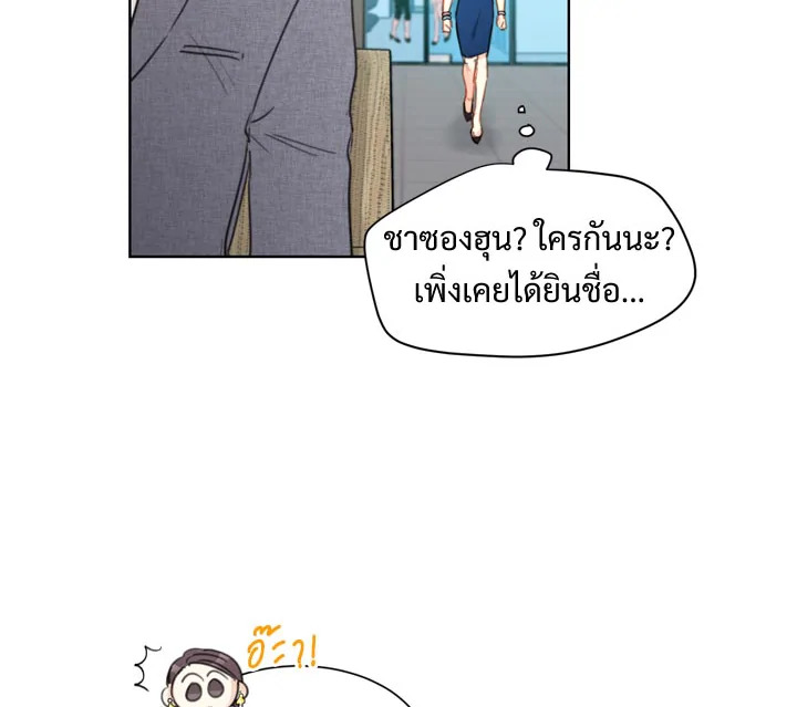 A Business Proposal - หน้า 2