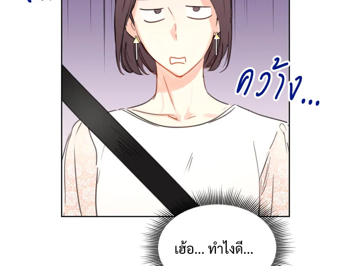 A Business Proposal - หน้า 22