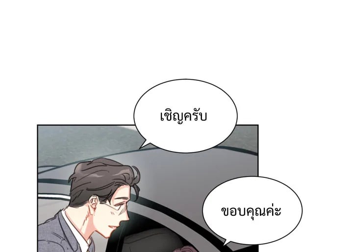 A Business Proposal - หน้า 25