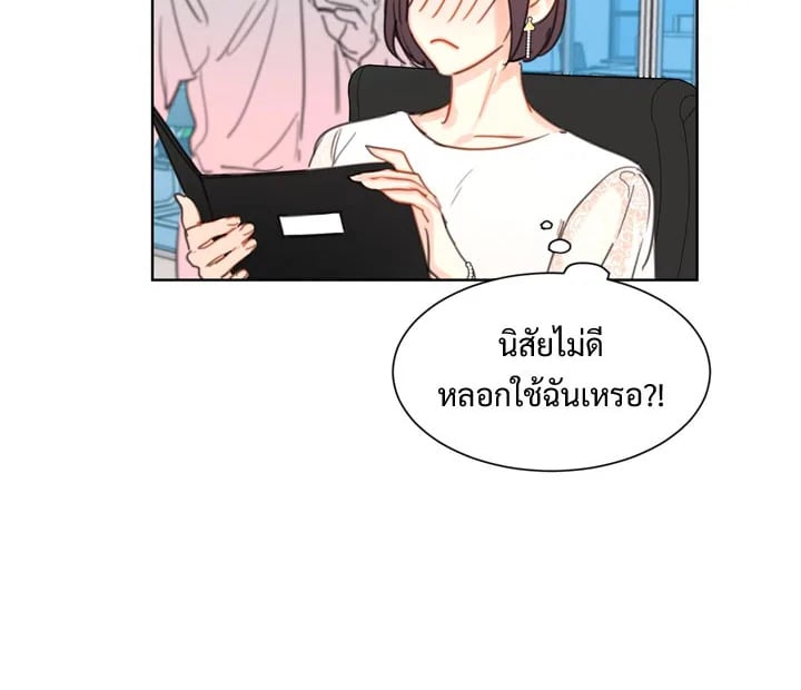 A Business Proposal - หน้า 62