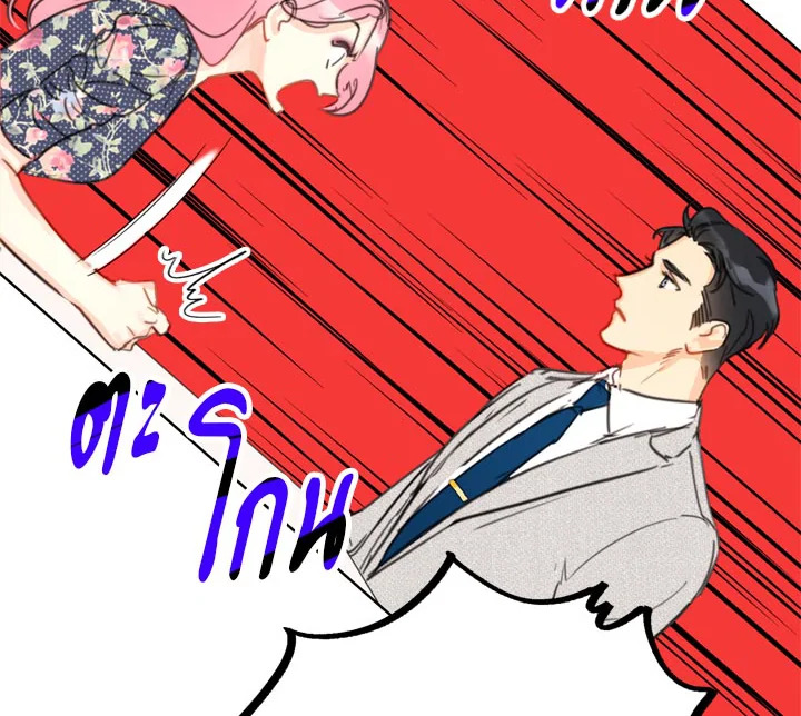 A Business Proposal - หน้า 44