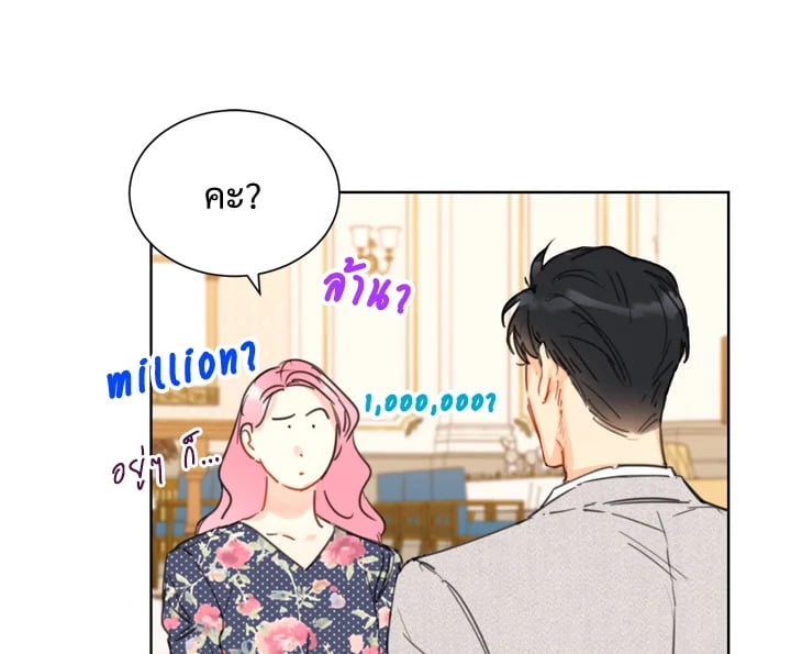 A Business Proposal - หน้า 53