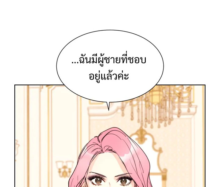 A Business Proposal - หน้า 8