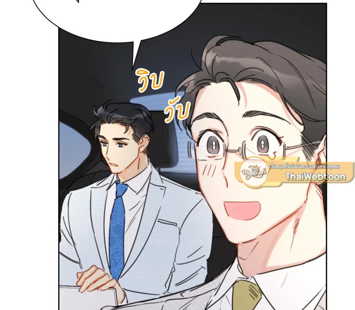 A Business Proposal - หน้า 31