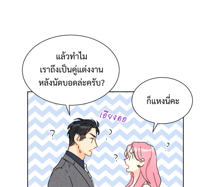 A Business Proposal - หน้า 129