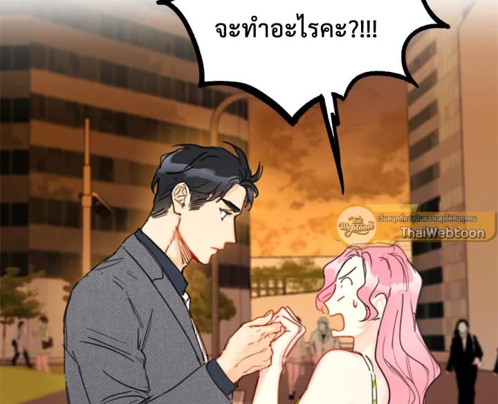 A Business Proposal - หน้า 2