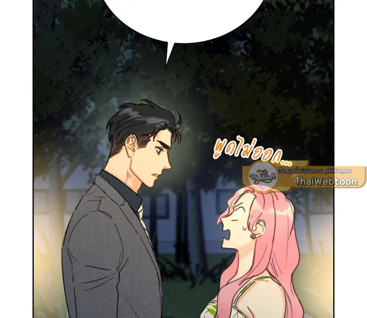 A Business Proposal - หน้า 2