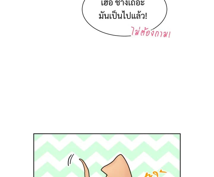 A Business Proposal - หน้า 12