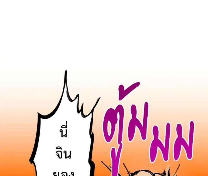 A Business Proposal - หน้า 69