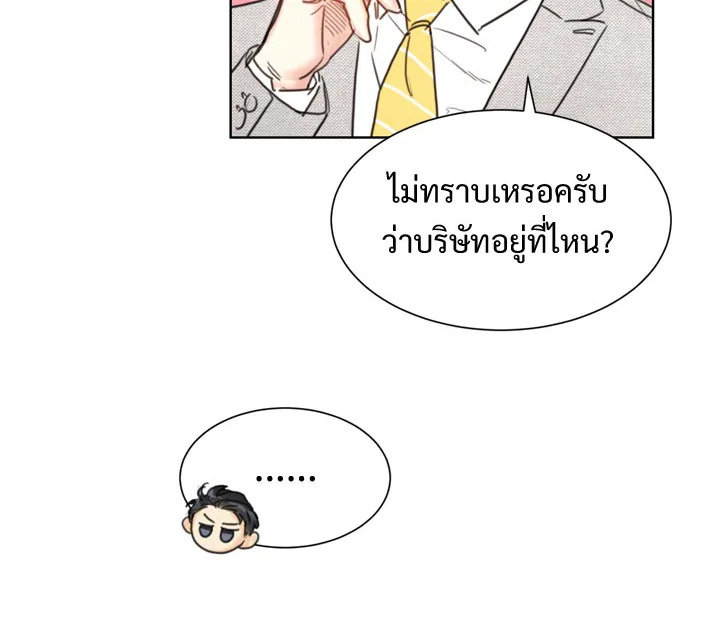 A Business Proposal - หน้า 116