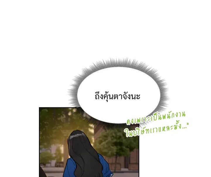 A Business Proposal - หน้า 80