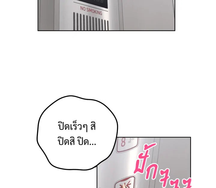 A Business Proposal - หน้า 116